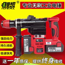 Lithium want to charge Lithium electric hammer impact drill Rechargeable electric pick Lithium battery multi-function high power