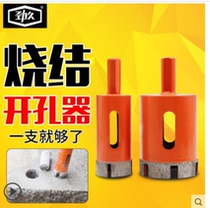Marble hole opener Granite tile cobblestone cobblestone stone hole opener Flashlight drill water drill bit 6-100
