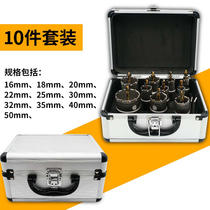 Stainless steel hole opener Metal hole opener Alloy hole opener set 16-50-53MM set