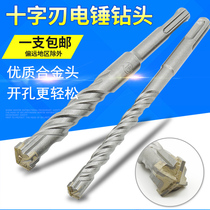 Round shank drill Cross edge alloy drill bit Round shank two pits and two grooves 210-260 total length impact drill
