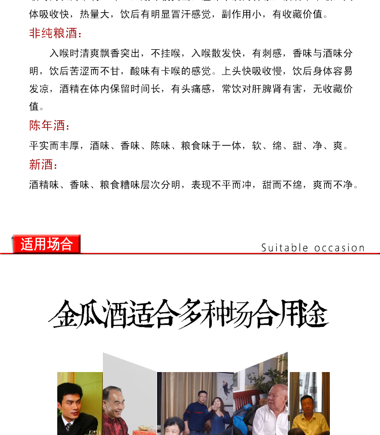 礼盒装金瓜酒 - 厂家直销