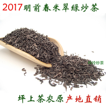 Pingshang fried Tea Guangdong Jieyang Alpine fried tea core first-class Chaoshan specialty premium heart green Tea leaves fragrant type 500g