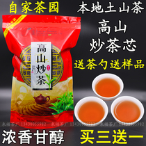 2021 Jieyang fried tea core fragrant 500g alpine fried tea Chaoshan fried tea fishing tackle supplies armor service Liqixing