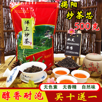 Jieyang Yuhu Ping Shangwu Fang Chaoshan Jiexi Dayang Baxiang 500g earth camellia high mountain fried tea core heavy fire and strong fragrance