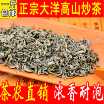 New tea Jieyang Jiexi Dayang fried tea Alpine fried tea core big leaf yellow Dan variety 500 grams fried green tea fragrance