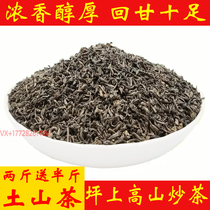 New tea on the ping fried tea core heavy fire and strong fragrance Jieyang Yuhu alpine fried tea Chaoshan specialty 500G