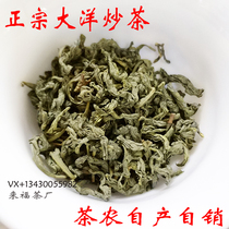 Green tea 2021 Xincha Pingshang fried tea Jiexi Dayang Fried tea Light fire fried Green Chaoshan Jieyang Gaoshan Baxiang Fried tea