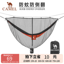 Camel Outdoor Hammock Camping Travel Anti-Side Turning Bed Portable Home Children Mosquito Nets Student Dorm Chairs
