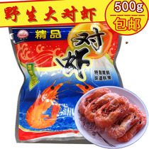 Large dried shrimp ready-to-eat prawns dry dry non-Sandy grilled shrimp ready-to-eat snacks dried dried shrimp 500g New Year Goods gift