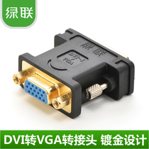 Green Union 20122 DVI to VGA female head DVI24 5 to VGA male to female conversion line graphics card to monitor