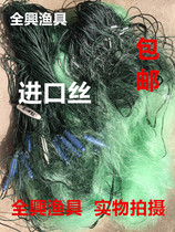 Sailboat Import Green Green Silk Triple Layer Fishing Silk Fishing Net Sea Net Reservoir Nets Nets hanging net 100 m sinknet