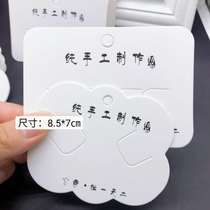 Korean headdress floral headdress Gray long strip paper card 5 long card