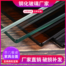 Tempered glass custom made tempered glass table table dining table glass countertop round rectangular coffee table glass plate customization