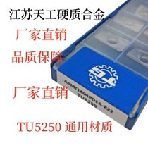 Tiangong CNC milling blade APMT1604PDER-R22 TU5250 general material machining center milling cutter grain