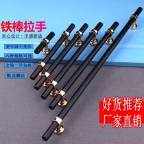 Modern minimalist handle iron handle iron handle Chinese style door cupboard wardrobe handle American upscale gold black handle