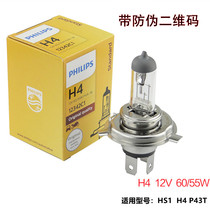 Car Philips 12V55 60W Three-claw three-leg headlight motorcycle H4HS1 Yellow Light Halogen 35W bulb