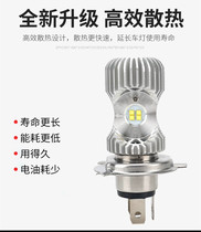 Electric Motorcycle LED headlight stone bar L18 sharp eye built-in H4 three claw 16W modified super bright white light bulb