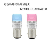 Motorcycle flash LED brake tail bulb Fuxi Xunying Haojue pedal 125 modified 12v glare car tail light