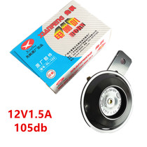 Curved beam 110 scooter Fuxi Xunying Ghost Fire Tianjian 125 universal 12v tweeter waterproof whistle Horn
