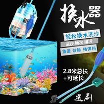 Yazli aquarium water pumping water changer fish tank washing water changing machine cleaning tools drain siphoning suction fish poop