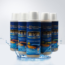 Sensen Condensed Nitrobacteria Water Aqua Fish Medicine Fish Tank Tropical Fish Ornamental Fish Medicinal Water Quality Purification Stabilizer