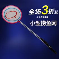 Tropical fish fishing Fish net Fish net fine mesh Round fish net fishing fish net Fishing fish net Fishing fish tank