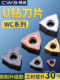 U 드릴 특수 블레이드 WC 폭력 드릴 복숭아 유형 CNC 블레이드 WCMX030208 고래 표준 알루미늄 블레이드 헤드 삼각형 U 드릴 특수 블레이드 WC 폭력 드릴 복숭아 유형 CNC 블레이드 WCMX030208 고래 표준 알루미늄 블레이드 헤드 삼각형