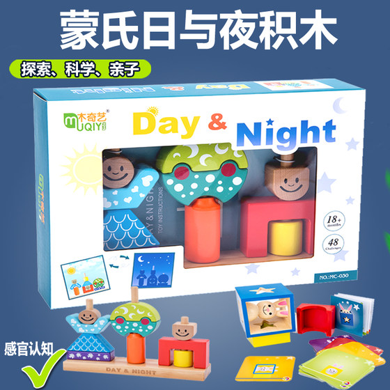 Montessori day and night creative building blocks bunny magic box 2-3 years old 6 babies early education educational aids toys
Montessori day and night creative building blocks bunny magic box 2-3 years old 6 babies early education educational aids toys