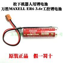 Original imported Wansheng maxell ER6 3 6v 2000MAh Panasonic robot lithium battery