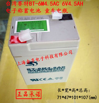 Original Taiwan Saite BT-6M4 5AC 6V4 5AH electronic battery buggy battery