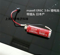 Original imported maxell Wansheng ER6C AA 3 6v PLC disposable lithium battery made in Japan