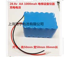 Elevator emergency intercom Lighting charging battery pack Ni-Cd AA 1000mAh 28 8V can be customized