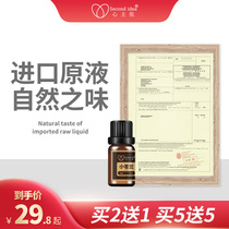 Heart advocate lavender aromatherapy essential oil Household indoor bedroom humidifier special non-sleeping plant incense essential oil