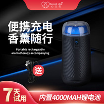 Heart rate car aromatherapy machine humidifier Household essential oil lamp Bedroom dedicated automatic charging spray fragrance USB