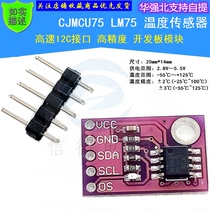 CJMCU75 LM75 Temperature Sensor High Speed I2C Interface High Precision Development Board Module