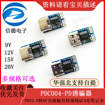 PDC004-PD Trick PD23 0 turn DC DC trigger switching line QC4 charging notebook 9121520V