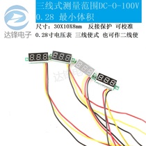 0 28 inch ultra small digital DC voltmeter head digital display adjustable three wire DC0-100V battery voltmeter