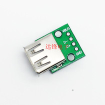 USB 2 0 female seat head turn DIP 4p straight plug adapter plate welded mobile phone data cable USB-03