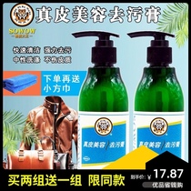 Leather maintenance cleaning paste leather clothing leather shoes care agent sofa cleaning decontamination maintenance oil leather protective liquid