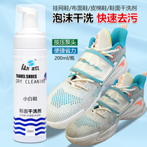 Small White Shoes Detergent Foam Wipe Shoe Brush Shoes Special Free Wash Decontamination Clean Increase White To Yellow Deodorising Shoes Dry Cleaning