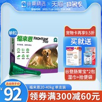 Fluien drops for large dogs Fluien in vitro deworming ticks for dogs Special medicine for pets In addition to fleas to kill lice fleas