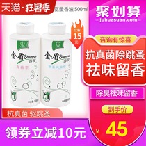 Jindun shampoo Dog medicine bath Antifungal medicine bath Cat ringworm Pet skin Cat disease Shower gel products in addition to mites