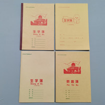 Cowhide cover Xiamen primary school student exercise book math book English book writing book pinyin book notebook notebook