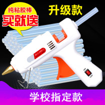 Small glue gun glue stick Hot melt glue gun Jewelry Hot melt glue gun DIY handmade art class tools 25W hot melt glue stick
