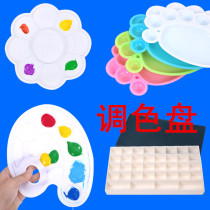 Color palette Plum blossom 16 small feet plastic large pigment plate Art class Watercolor gouache Chinese painting color plate