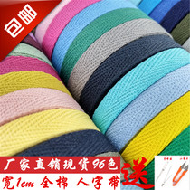 Herringbone belt cloth belt Pure cotton color soft piping folded webbing edging strip width 1cm cotton edging belt