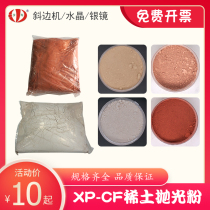 Rare Earth Polished Powder Glass Factory Hypotenuse Machine Crystal Silver Mirror Special High Purity Cerium Oxide Mirror Scratched Repair