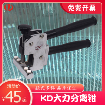 Glass strong separation pliers KD brand BLQ25 15 8 ceramic tile original large piece open medium split edge clamp to send glue