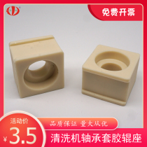 Glass cleaner nylon bearing sleeve base rubber roller brush roller joint bearing sliding seat plastic block stainless steel bearings