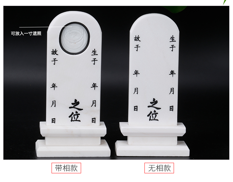 汉白玉灵位牌 灵堂 祭祀牌位 祖先牌位 殡葬用品